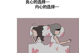 夏邑侦探事务所：女性应正确看待夫妻人身关系